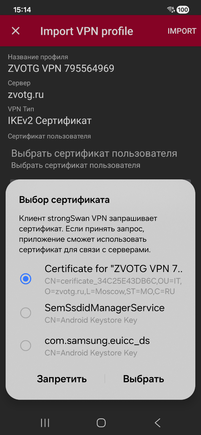 тип сертификата